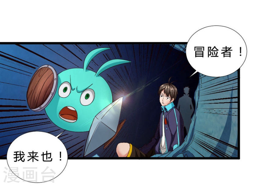 第44话埋骨地-不思议异界游侠-雷霆游戏（第13张）